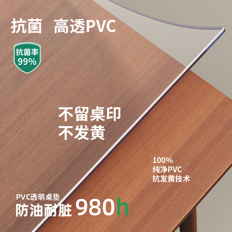 透明软玻璃餐桌垫桌布防油防水防烫水晶板桌面保护垫pvc书桌茶几