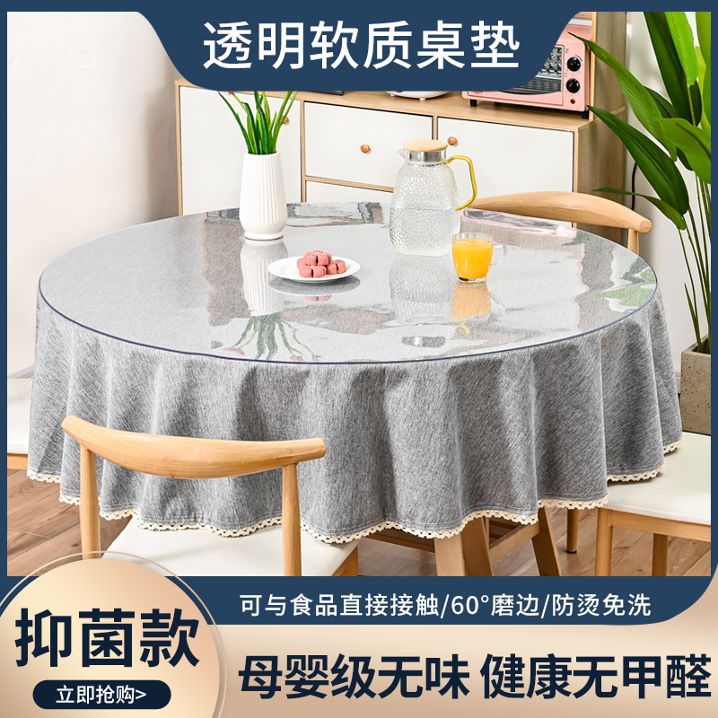 桌布pvc透明软玻璃圆形水晶板