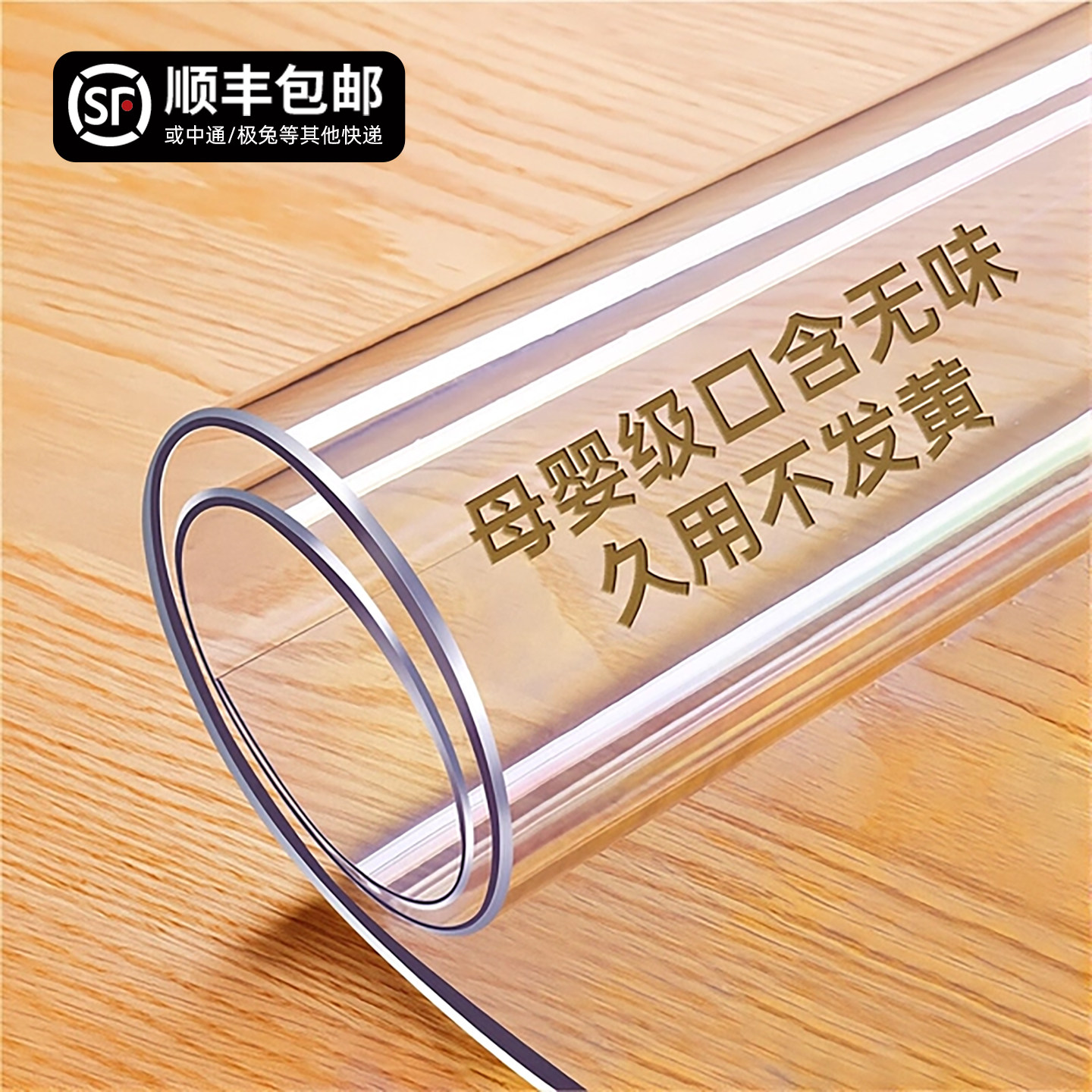 透明餐桌垫PVC软玻璃桌面保护垫桌布免洗防水防油防烫茶几水晶板*
