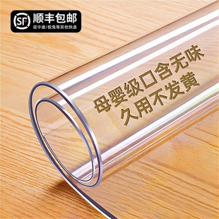 透明餐桌垫PVC软玻璃桌面保护垫桌布免洗防水防油防烫茶几水晶板*