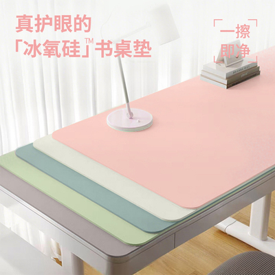 环保无味小学生护眼学习桌垫