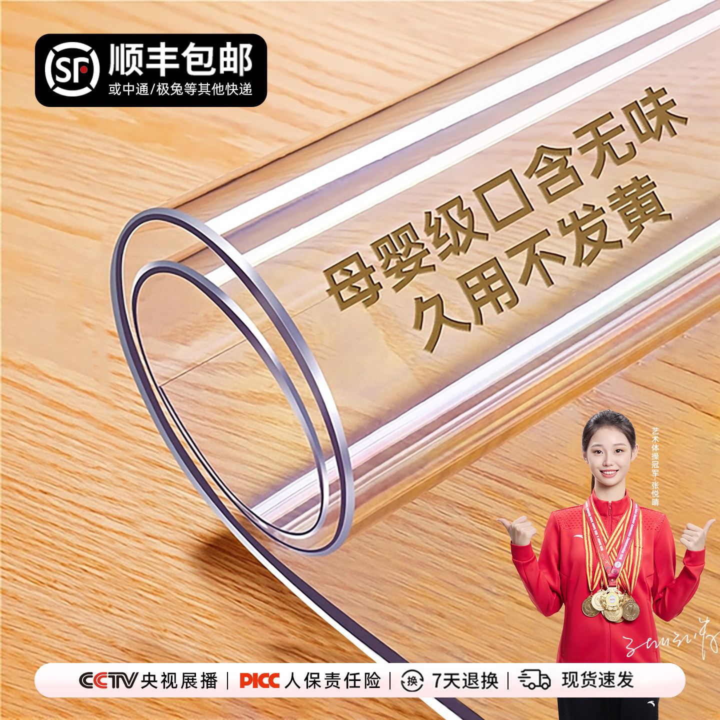 透明桌垫桌布软玻璃桌面保护垫图片