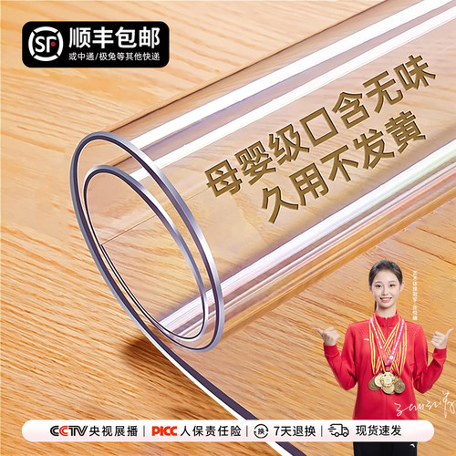 透明桌垫桌布软玻璃桌面保护垫