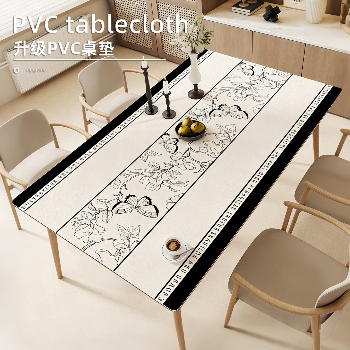 轻奢高级感餐桌垫桌布2026新款防水防油免洗防烫茶几桌面保护垫子,居家布艺,桌布,淘宝优惠券,粉丝福利购,淘宝优惠卷