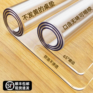 透明餐桌垫PVC软玻璃桌面保护垫桌布免洗防水防油防烫茶几水晶板*