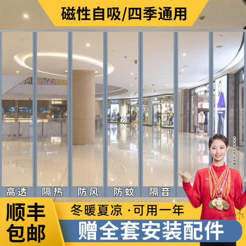 磁吸门帘店铺商用隔热自吸透明帘