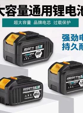 大款艺电动扳手48VF池88VF充电扳手通用角磨机切割机锂电锯电池