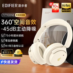 Edifier/漫步者 Fit900NB主动降噪头戴式耳机无线蓝牙电脑有线