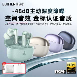 Edifier/漫步者 Lolli Pro SE无线蓝牙耳机高音质主动降噪运动新