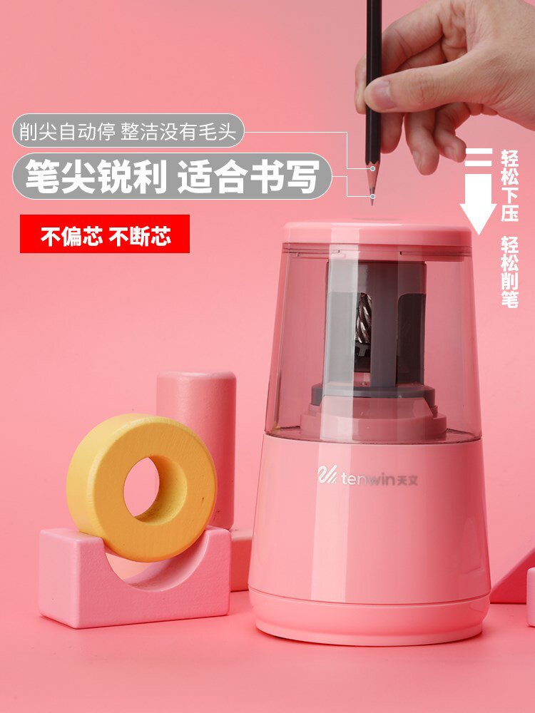 电动削笔器自动转笔刀小学生全自动铅笔刀儿童削笔刀