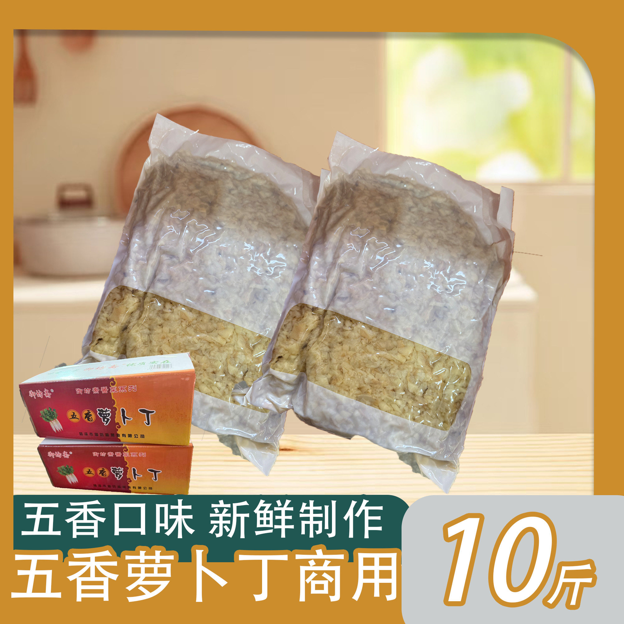 御坊斋五香萝卜丁5kg开味下饭菜家用一整箱,水产肉类/新鲜蔬果/熟食,腌制/榨菜/泡菜,淘宝优惠券,粉丝福利购,淘宝优惠卷