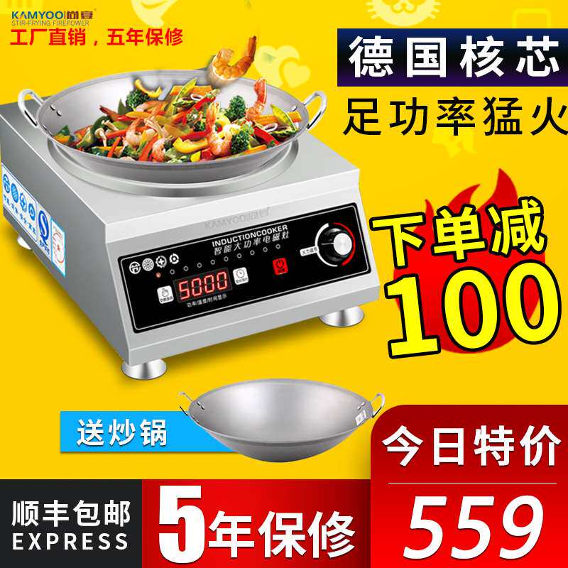 好货220V凹面0W大功率商用电磁炉大锅灶台爆炒商业饭店食堂用000W