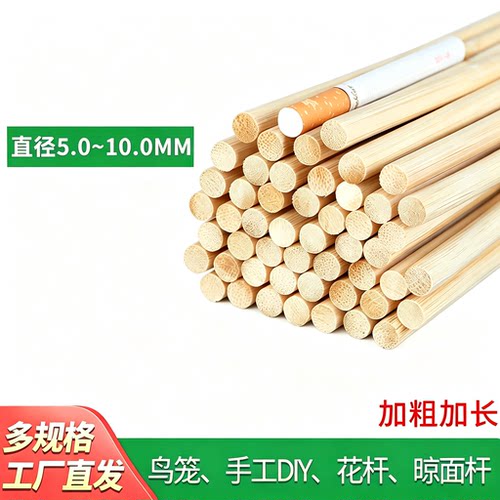 粗竹签5-10mm大肉串糖葫芦薯塔鸟笼插花建筑DIY手工旗杆商用定做