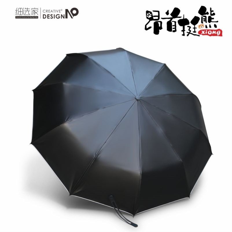 满头大汉个性晴雨伞满头大汗男彩虹礼物昂首挺熊伞两用折叠遮阳伞