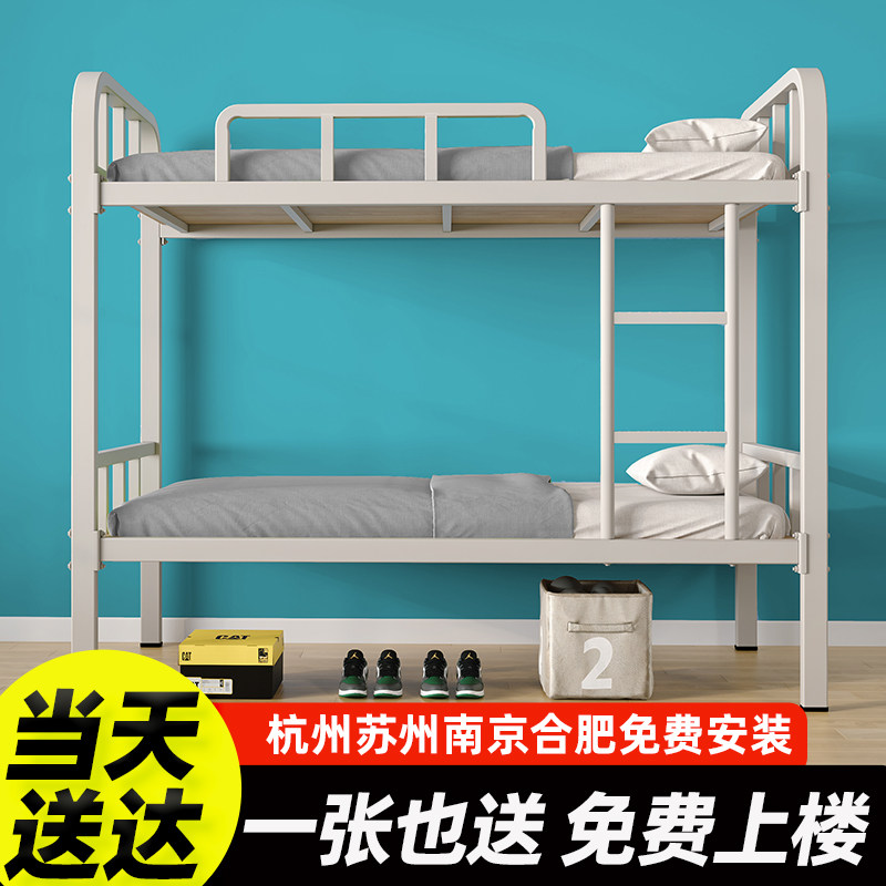 上下铺铁架床双层床员工宿舍工地高低床学生双人两层铁架子床杭州