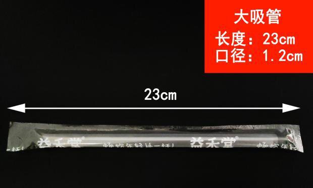益禾堂杯子益禾堂吸管益禾w堂纸杯益禾堂封口膜益禾堂打包袋。u.
