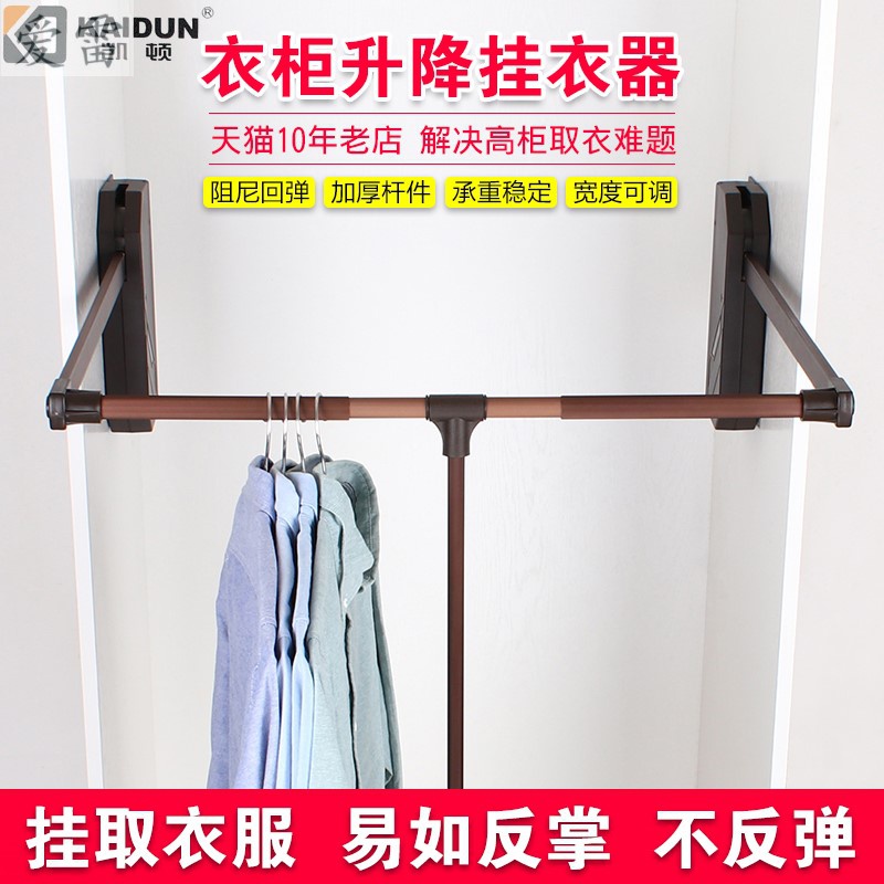 升降挂衣杆下拉式拉杆柜内伸缩挂衣架衣柜衣帽间横杆多功能衣通