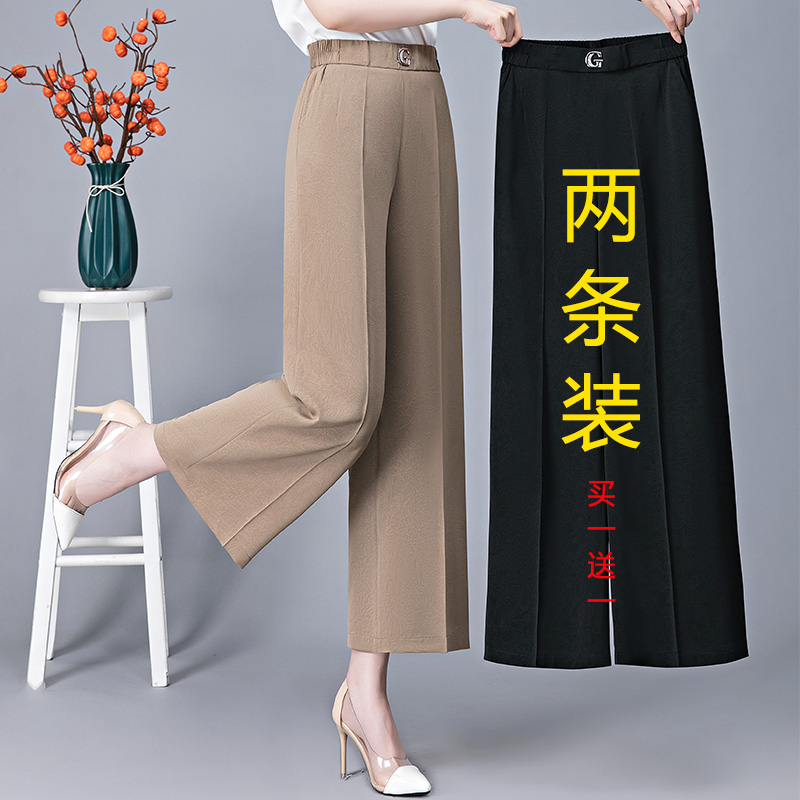 阔腿裤宽松高腰宽松九分2条装