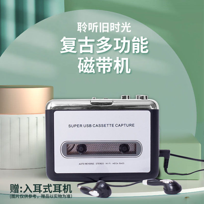 dprince怀旧复古磁带机小型随声听 英语复读机卡带机老款播放机
