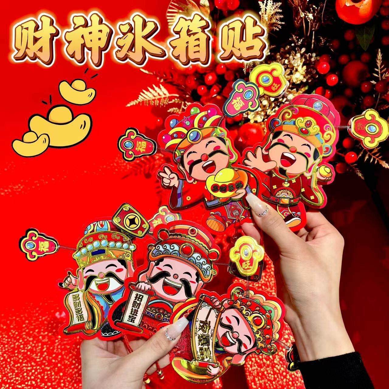 国潮财神爷冰箱贴新年卡通可爱弹簧摇耳朵喜庆装饰磁吸挂饰品创意
