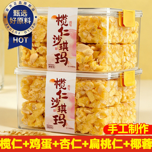 正宗榄仁沙琪玛官方旗舰店榄仁萨其马广东白天鹅杏仁椰蓉坚果零食