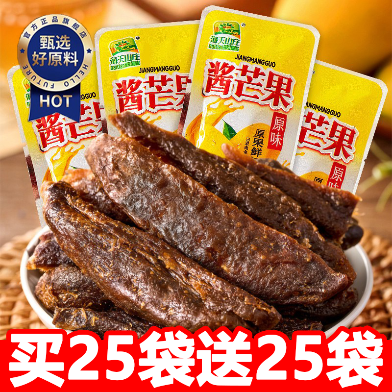 酱芒果条九制酱芒果干酸甜果脯特色怀旧蜜饯休闲小零食官方旗舰店