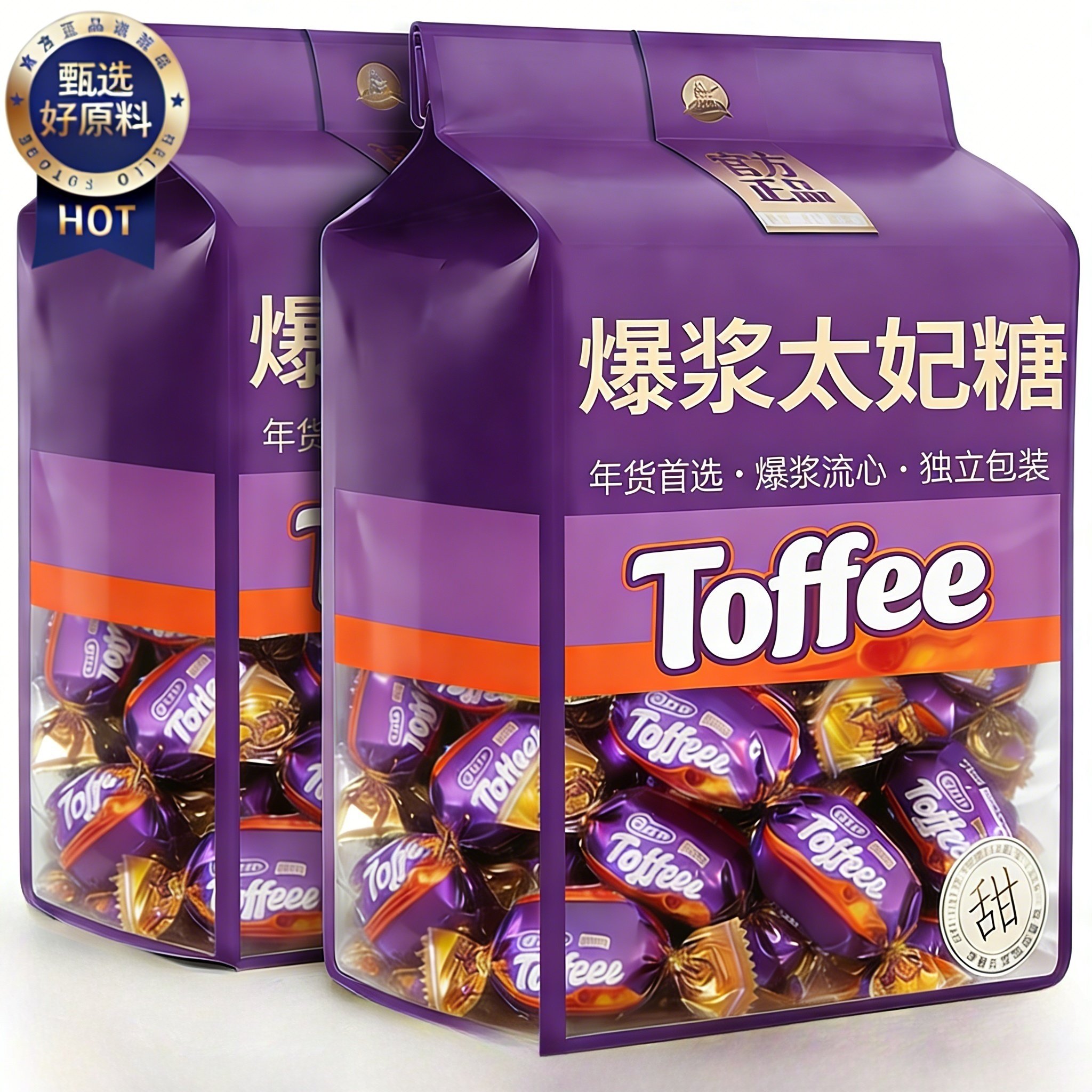 央妈推荐爆浆太妃糖焦糖夹心巧克力味结婚过年喜糖果混合年货糖果,零食/坚果/特产,传统糖果,淘宝优惠券,粉丝福利购,淘宝优惠卷