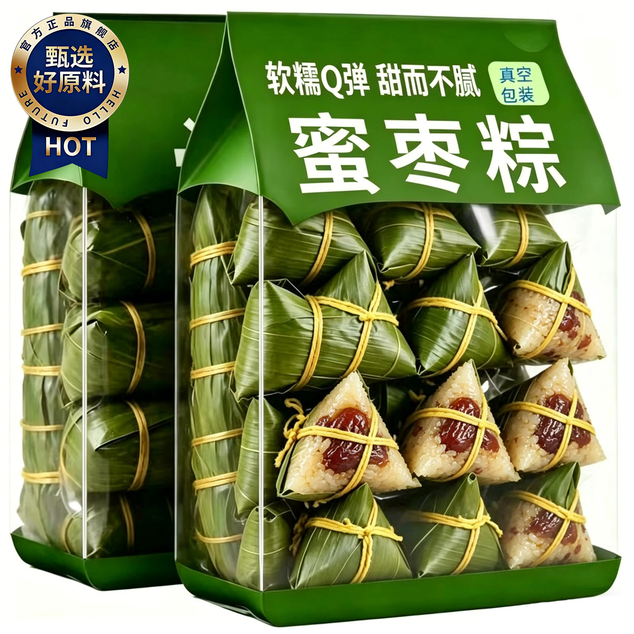蜜枣粽子甜粽嘉兴粽子新鲜粽子豆沙红豆糯米红枣粽端午节粽子批发