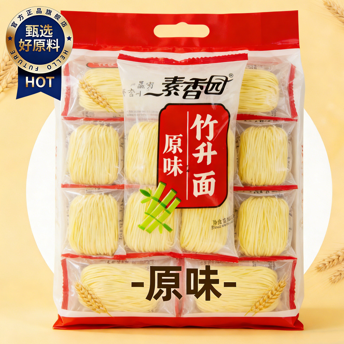 正宗广东竹升面细云吞面广式荞麦果蔬竹升面挂面鸡蛋独立包装早餐,粮油调味/速食/干货/烘焙,面条/挂面（无料包）,淘宝优惠券,粉丝福利购,淘宝优惠卷