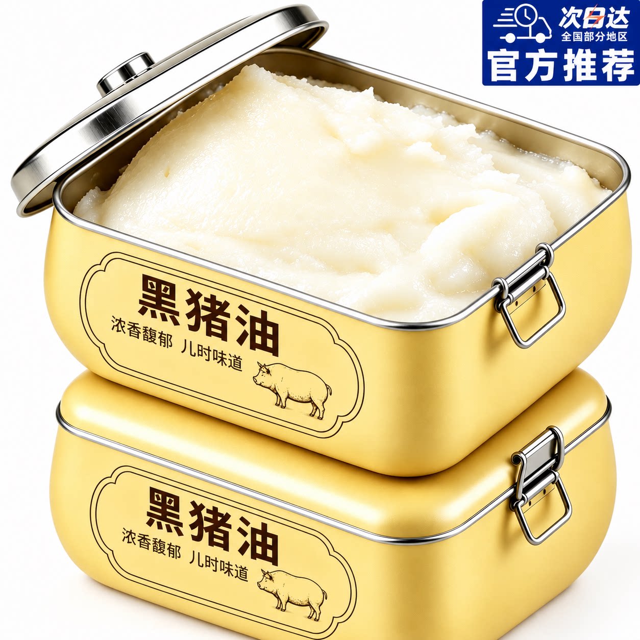 黑猪猪油官方旗舰店食用纯猪油图片