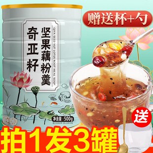 恋上谷奇亚籽坚果藕粉羹500g营养早餐代餐饱腹方便即食冲饮食品