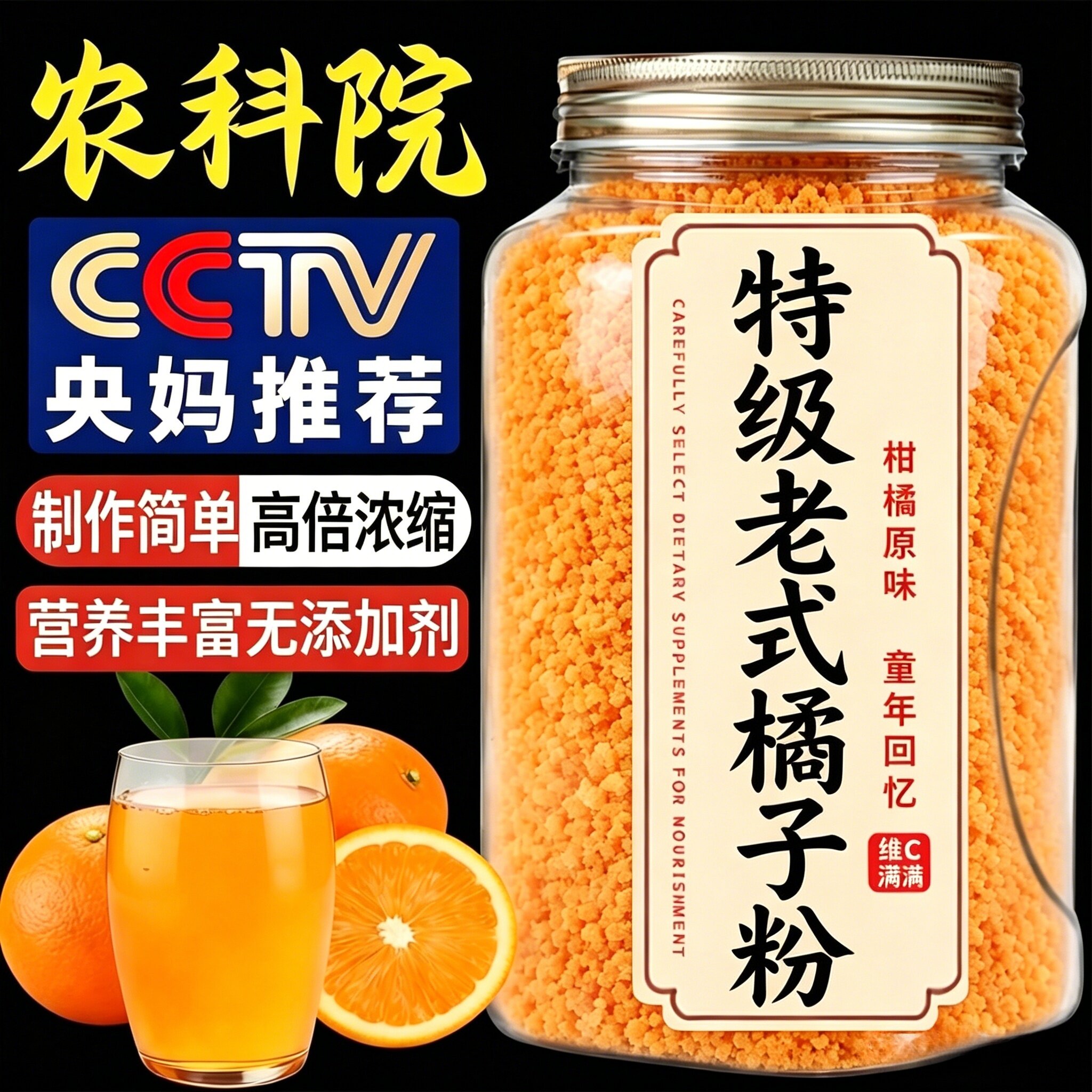 央妈推荐！老式橘子粉冲泡饮料80后老牌子无糖无添加橘子粉官方旗