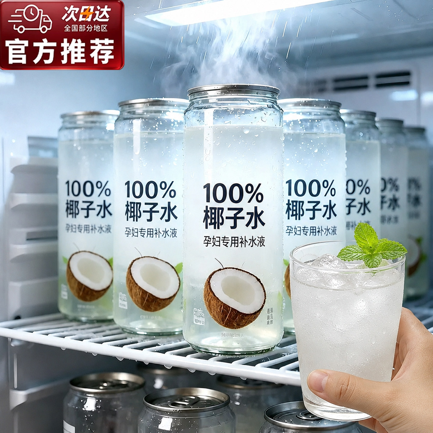 百分百纯天然椰子水孕妇专用0糖0脂nfc泰国补水饮料官方旗舰店