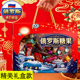 高端进口！俄罗斯原装进口糖果官方旗舰店混合糖果礼盒巧克力年货
