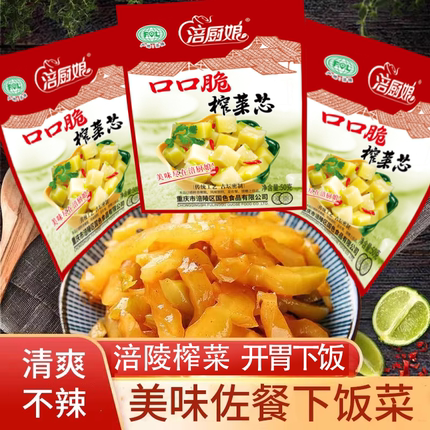 重庆正宗涪陵榨菜官方旗舰店小包开袋即食下饭菜咸菜整箱涪陵榨菜