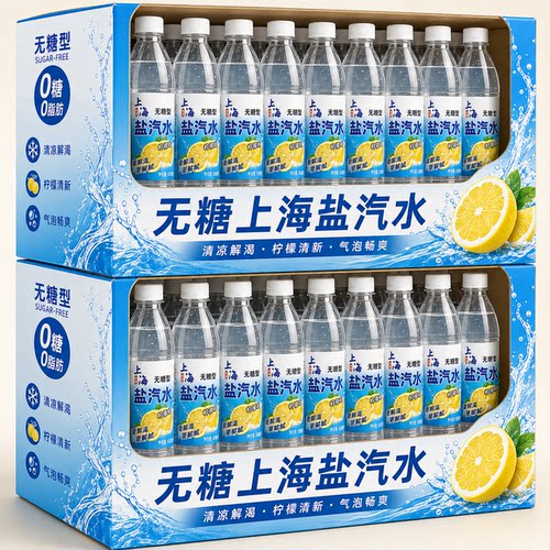 老上海无糖盐汽水柠檬味多件24瓶