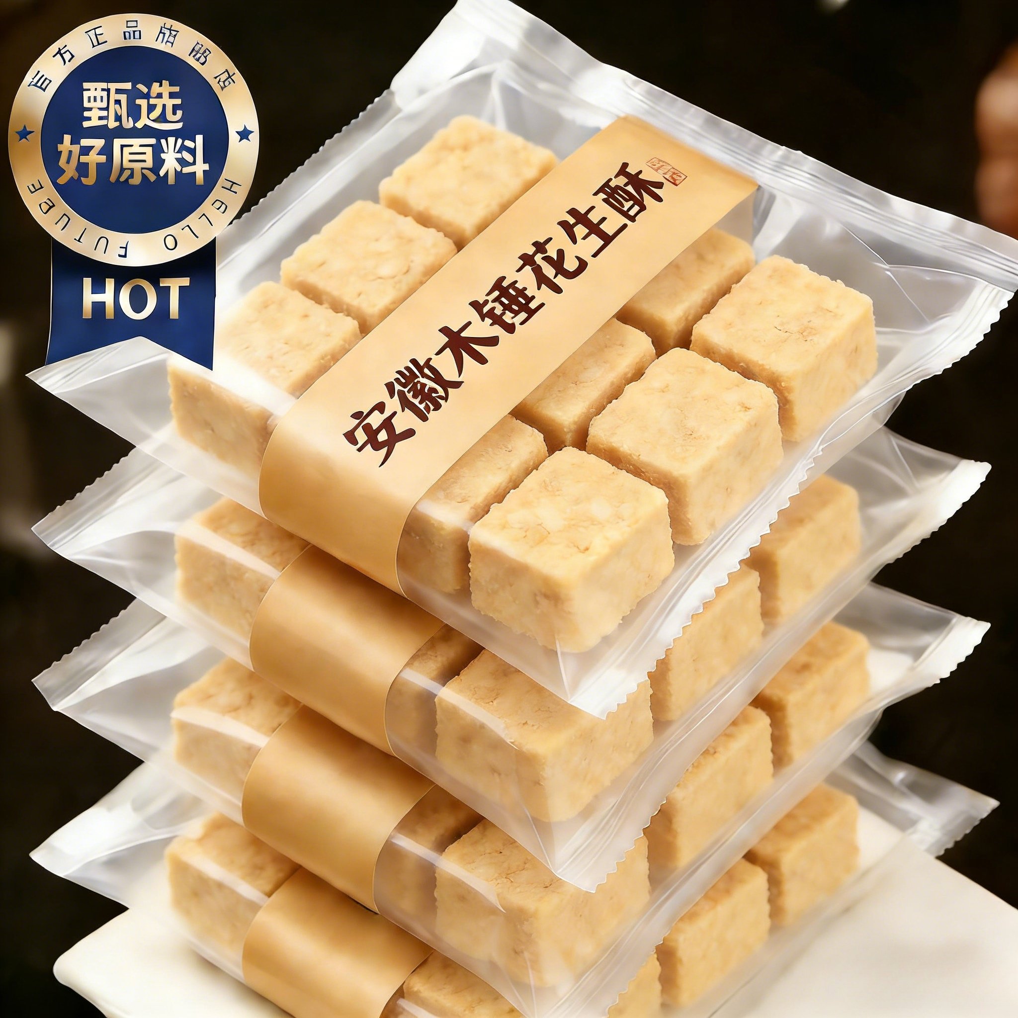 安徽正宗老式木锤花生酥糖官方旗舰店手工制作无糖无添加年货零食