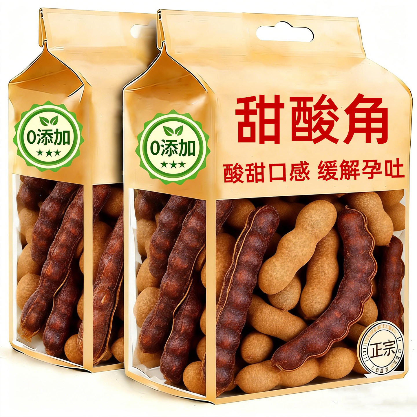农科院甜酸角云南特产新鲜野生大果罗望子酸角甜角孕妇零食果脯