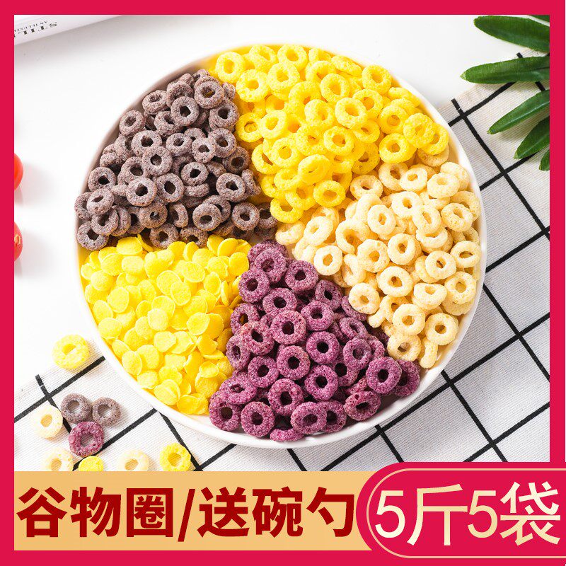 低0脂谷物脆圈无糖精即食早餐燕麦片麦圈酸奶伴侣牛奶泡代餐饱腹