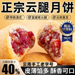 胖东来鲜花饼云腿小饼蛋黄零食火腿酥饼云南特产速食中秋节旗舰店