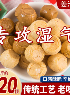 正宗正东老姜红糖味手工姜糖