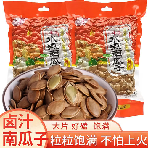 水煮南瓜子2025新货酱焖五香湿卤煮软壳好磕真空包装暖冬解馋炒货