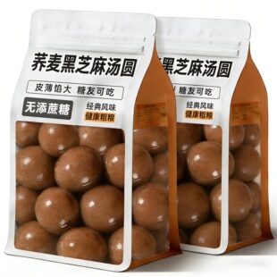 央妈推荐荞麦黑芝麻无蔗糖汤圆官方旗舰店糖友控糖元宵节冬至主食