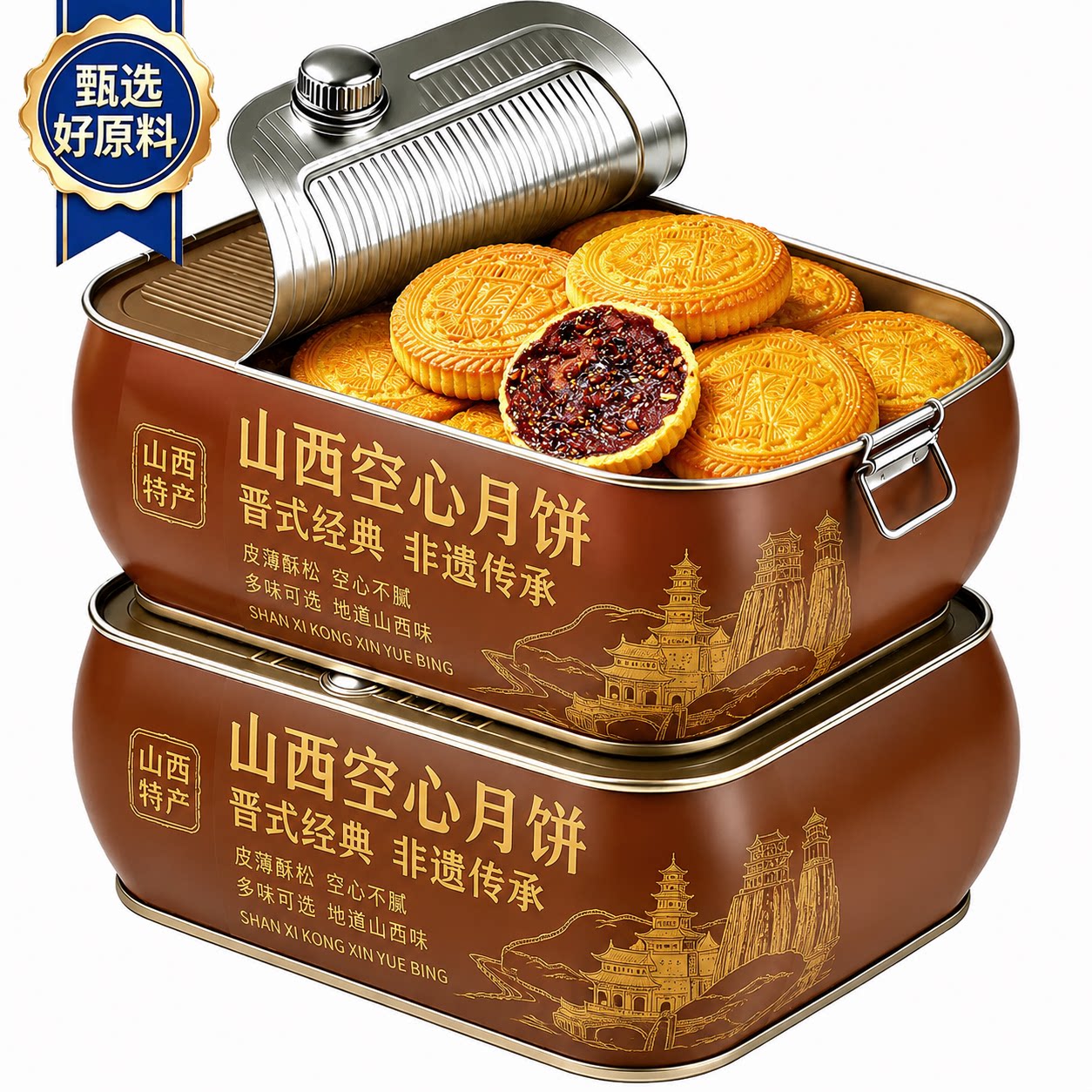 山西空心月饼老字号旗舰店山西特产吕梁空壳红糖胡麻油五仁月饼