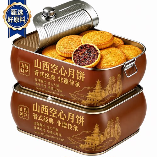 山西吕梁空心月饼老字号手工制作
