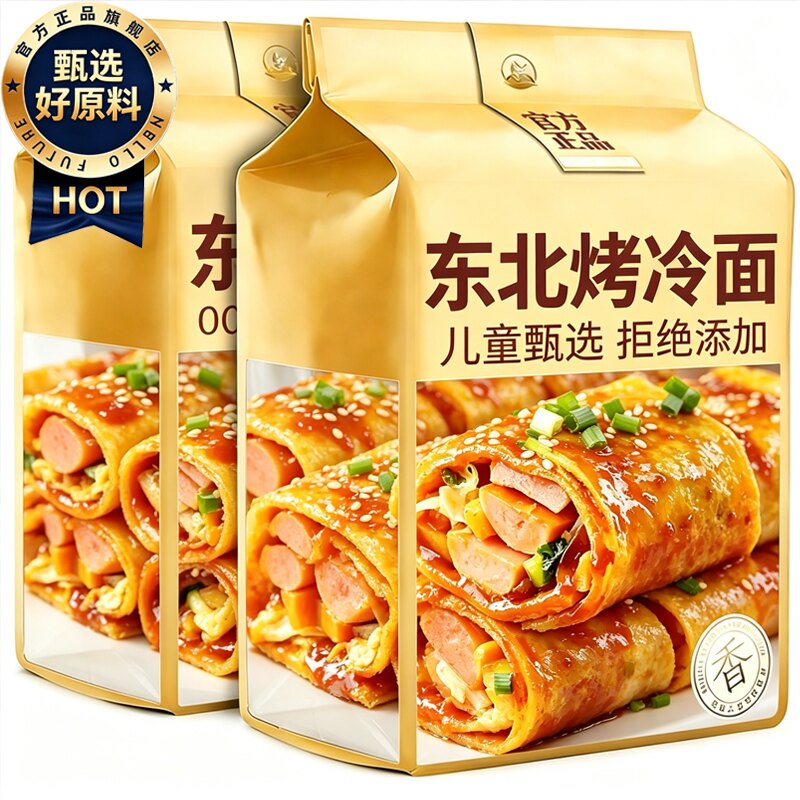 正宗东北烤冷面片儿童速食早餐图片