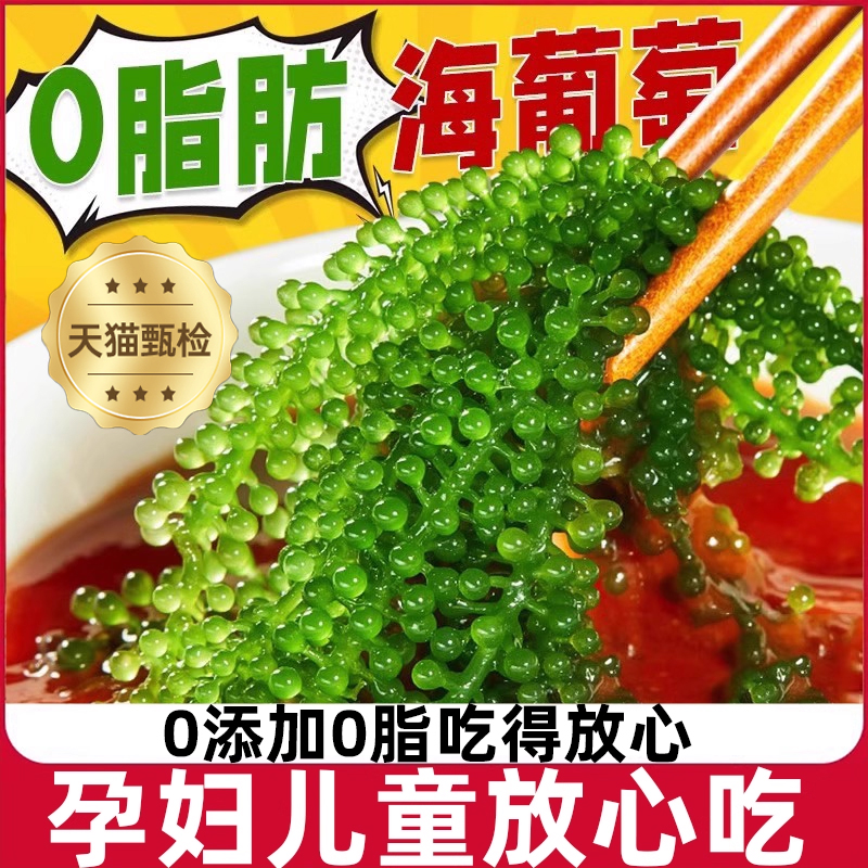 正品海葡萄超市儿童即食新鲜