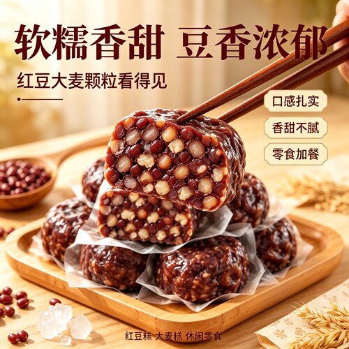 红豆糕软糯香甜独立包装真材实料豆香浓郁好吃不腻手工制作