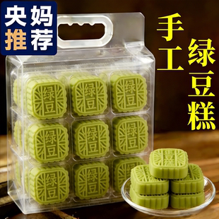 盒无蔗糖绿豆糕官方旗舰店 正宗绿豆糕独立小包装 央妈推荐 老式