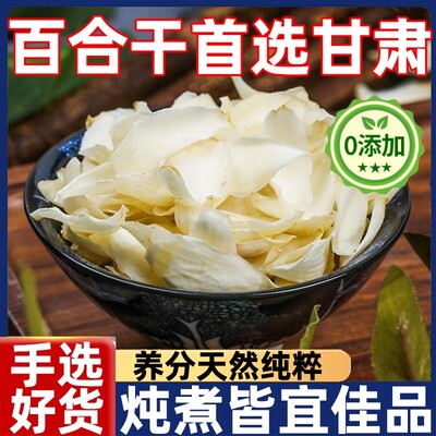 百合干干货特级官方旗舰店无硫